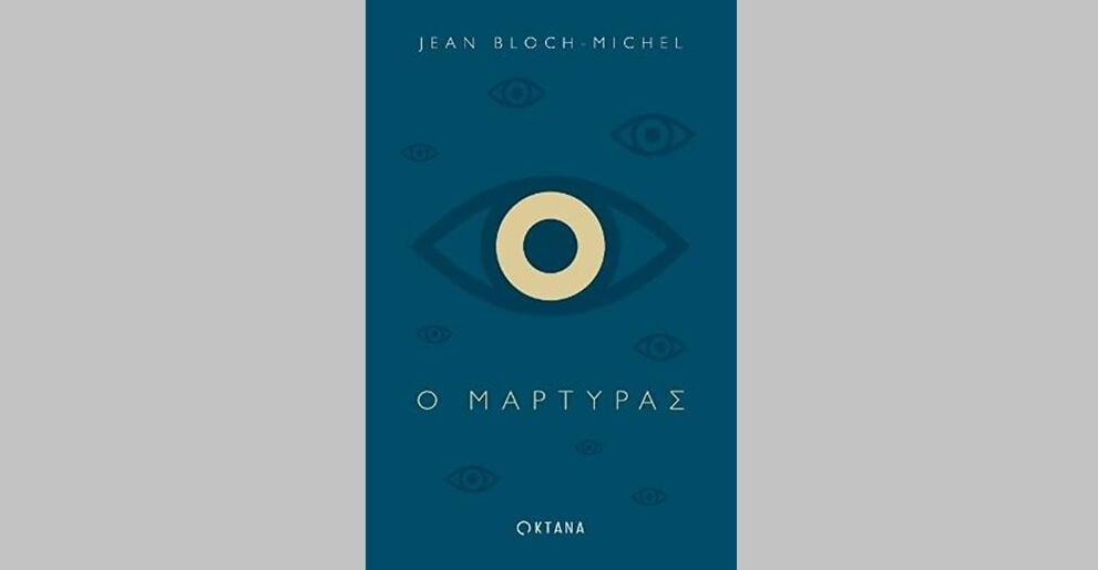 Μορφές αποξένωσης