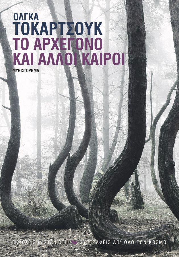Πολωνικό διαμάντι