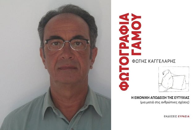 Αναζητώντας τον εαυτό στο βλέμμα του άλλου