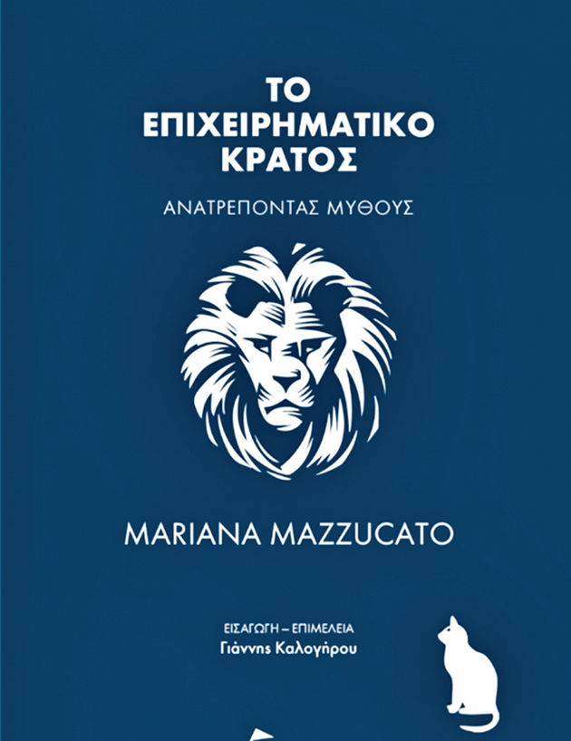 «Κι όμως, υπάρχει άλλος δρόμος από τις πολιτικές λιτότητας»