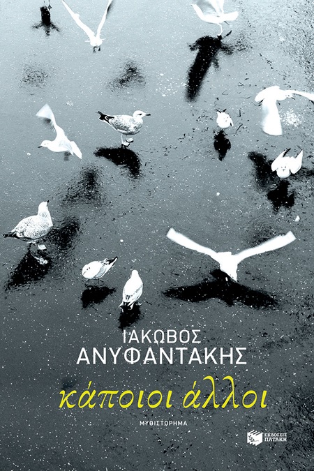 Οι σημερινοί 35άρηδες θυμόμαστε πόσο ωραία ήταν η ζωή πριν από την κρίση