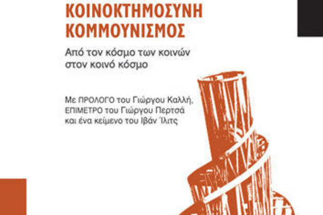 Η πολιτιστική ατζέντα της ημέρας – 31.5.2016