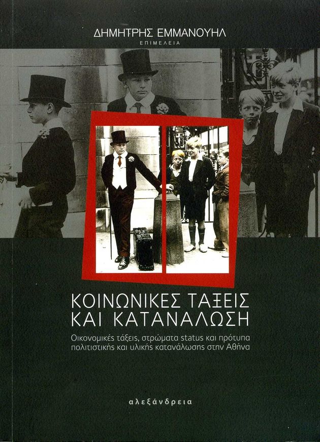 Τα απομεινάρια μιας κρίσης