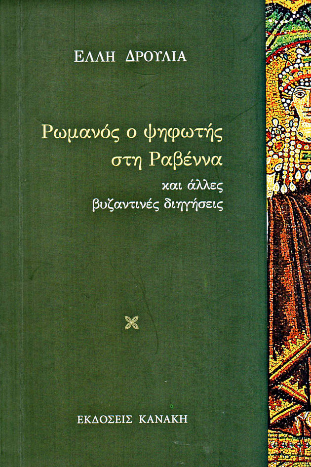 Νέο πνεύμα στη Βιβλιοθήκη της Βουλής
