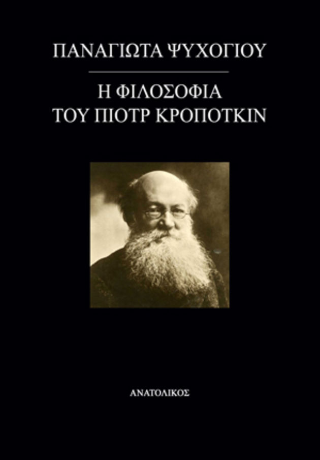 Η αρχετυπία της αλληλεγγύης