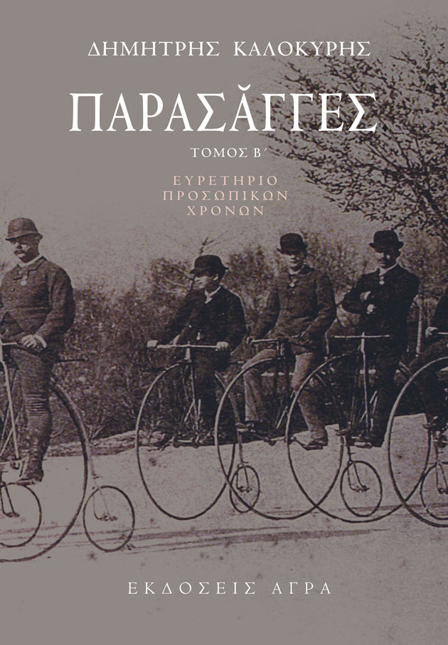 Απεχθάνομαι τους «πνευματικούς ανθρώπους»