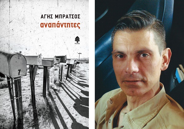 Ποιητικές συλλογές ώριμης θέασης και νεανικής φρεσκάδας