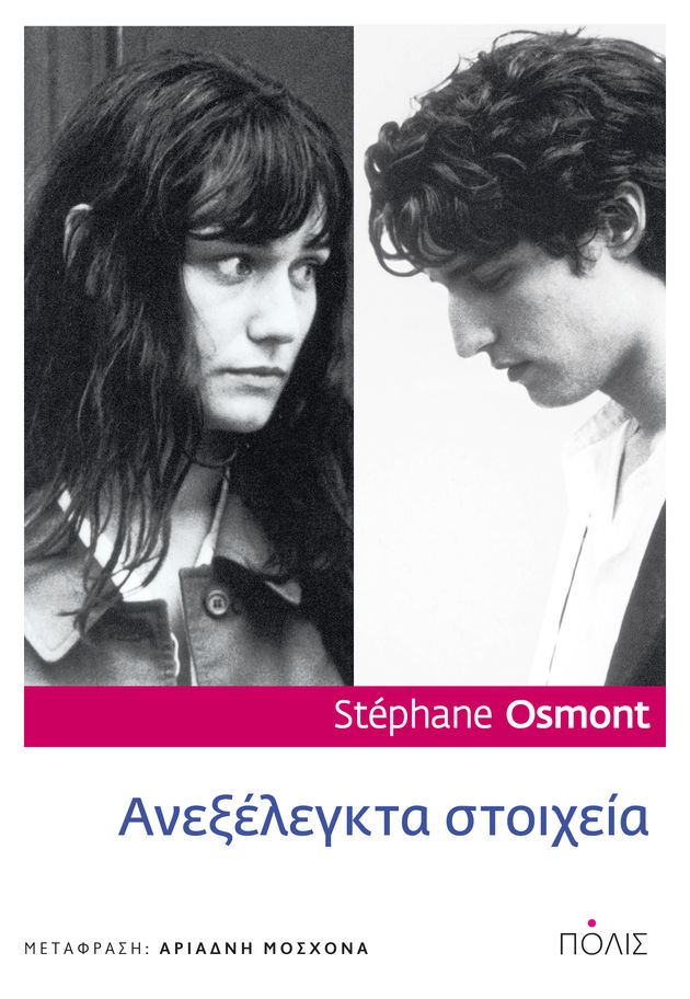 «Ο ένοπλος αγώνας γνώρισε μια θλιβερή ήττα»