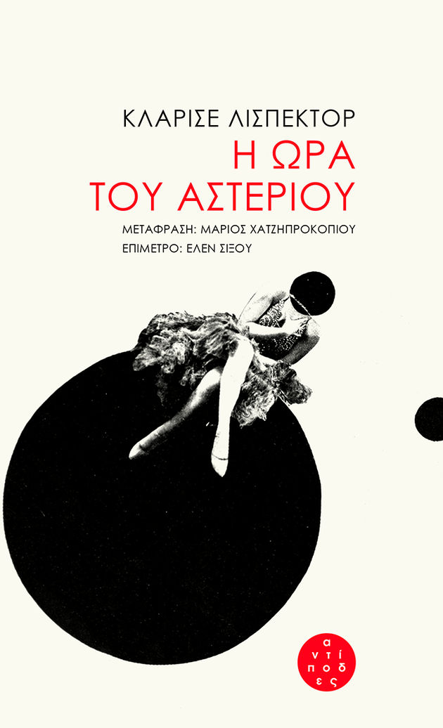 Γιατί υπάρχει το δικαίωμα στην κραυγή