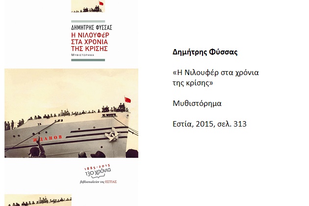 «Νεκροταφείο αξιοπρέπειας»