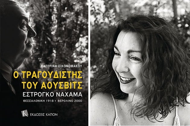 Θύτες και θύματα της διπλανής πόρτας