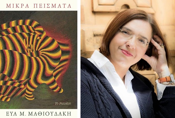 Ποίηση και αισθαντικότητα στην πεζογραφία