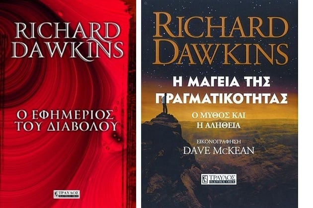 O πιο διάσημος άθεος του κόσμου