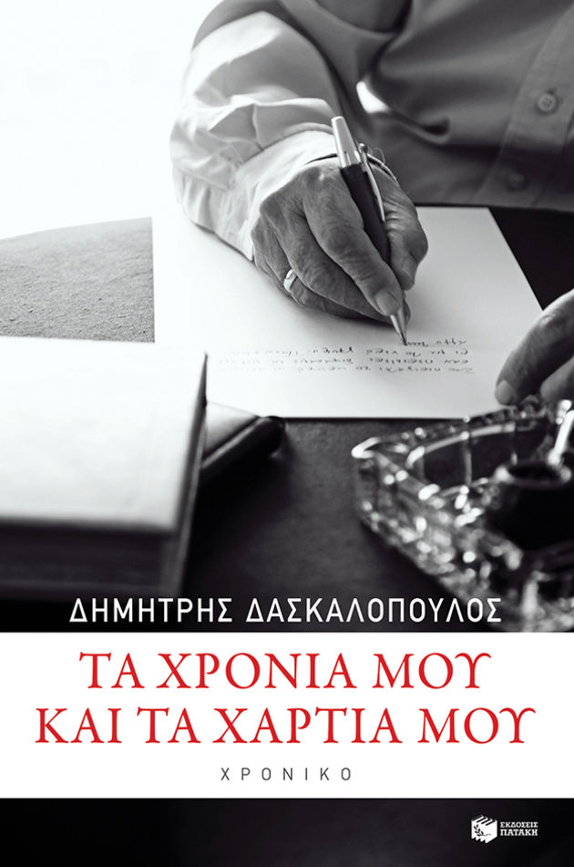 Φιλολογία και ζωή