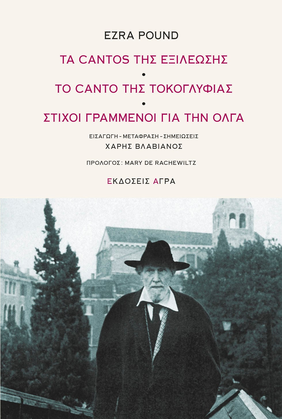 Το μεγαλείο της συντριβής