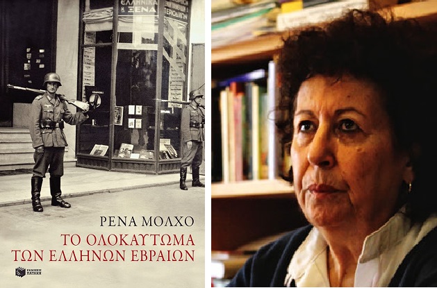 Η ιστορική μνήμη ως καθημερινή έγνοια