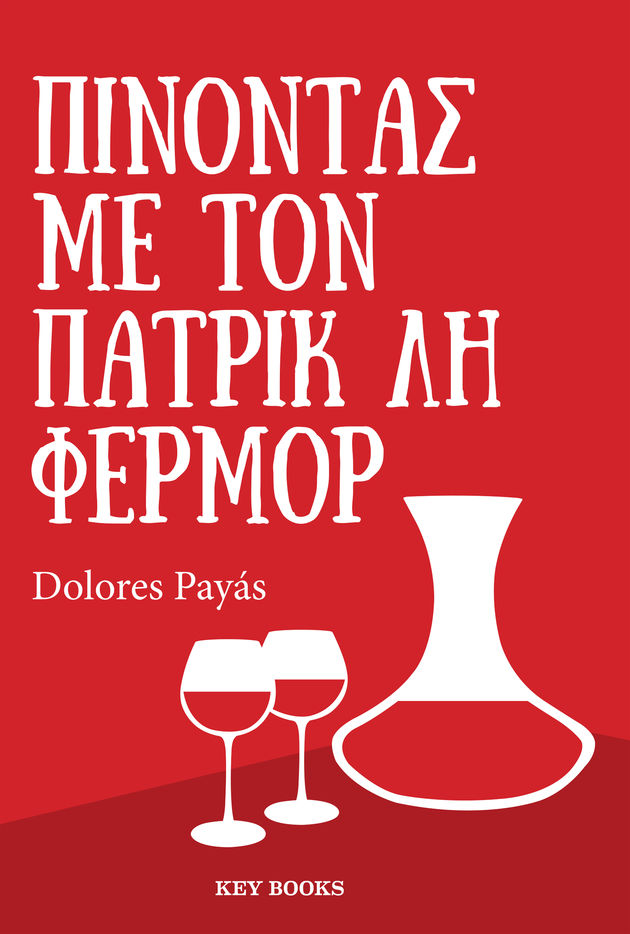 Ο Πάντι μού έλεγε: «Ζήσε τα όνειρά σου»