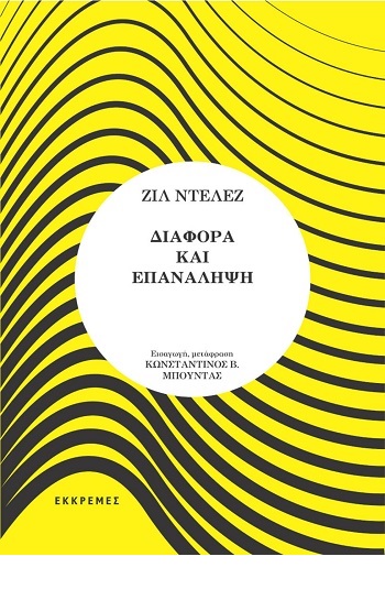 Αγρια θεωρία