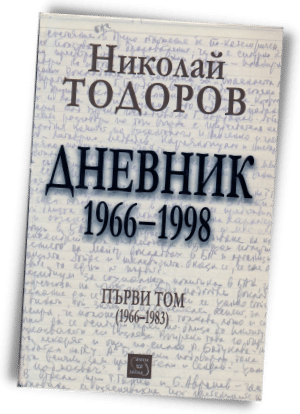 Το τελευταίο πραξικόπημα