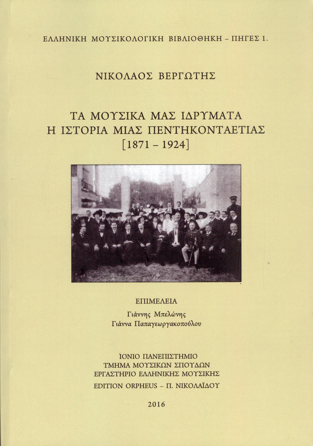 Aγρια Πρωτοχρονιά με την ΚΟΑ