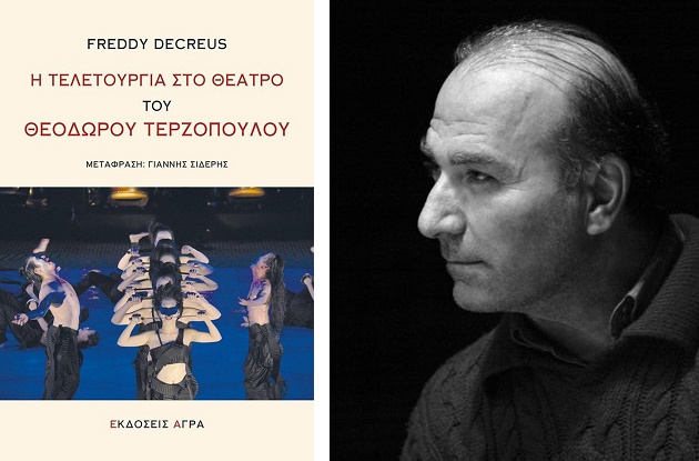 Επιστροφή στον συλλογικό μύθο