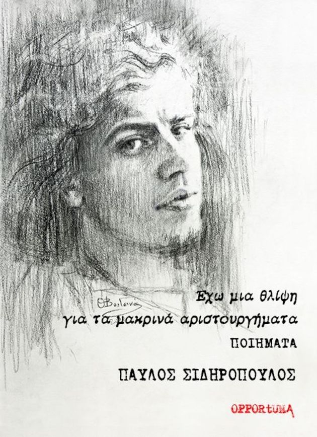 «Κι εσύ αμείλικτα σκληρός εκεί που είσαι λίγος για μας που σου ζητάμε τα πολλά…»