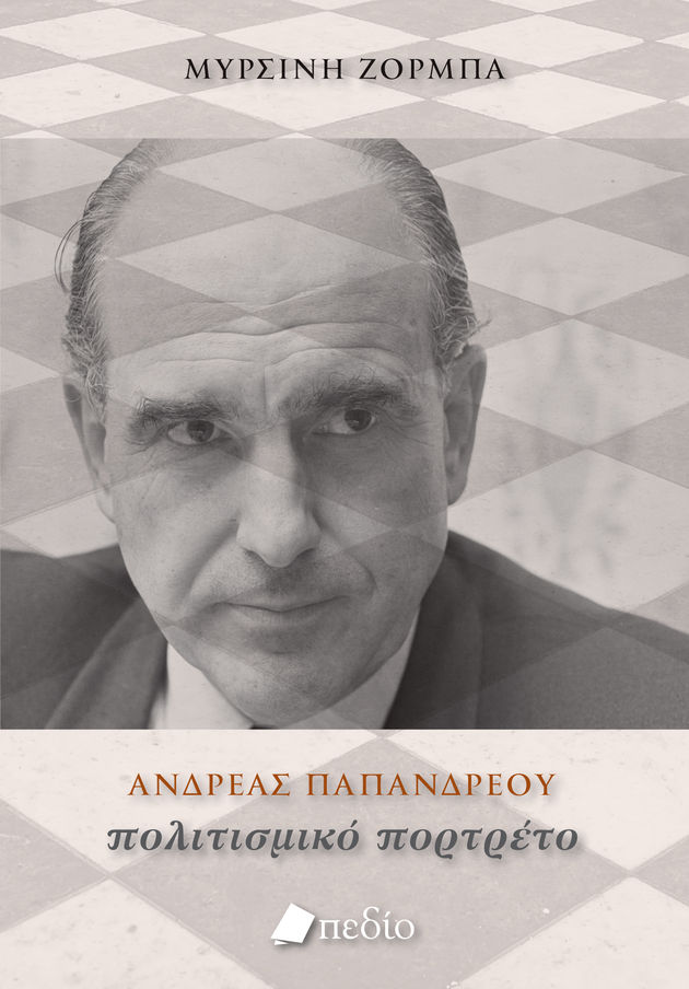 Ο πρωθυπουργός, η σταρ και οι «κουλτουριάρηδες»