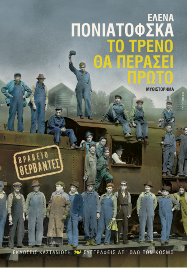 «Αδικο και αδικαιολόγητο το χτίσιμο του τείχους»