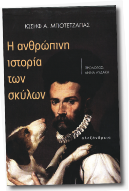 Διαχρονικοί σύντροφοι
