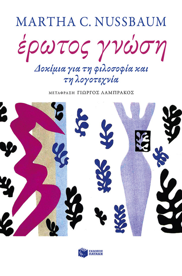 Ενότητα άνευ όρων