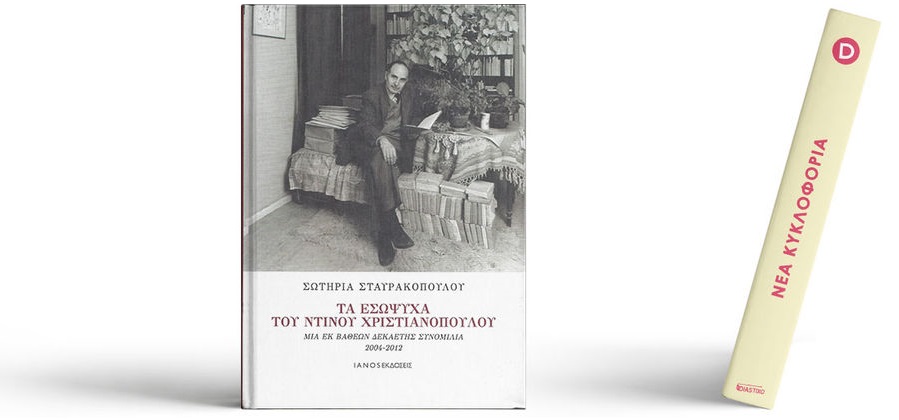 Μια επιστολή του ποιητή Ηλία Γκρη