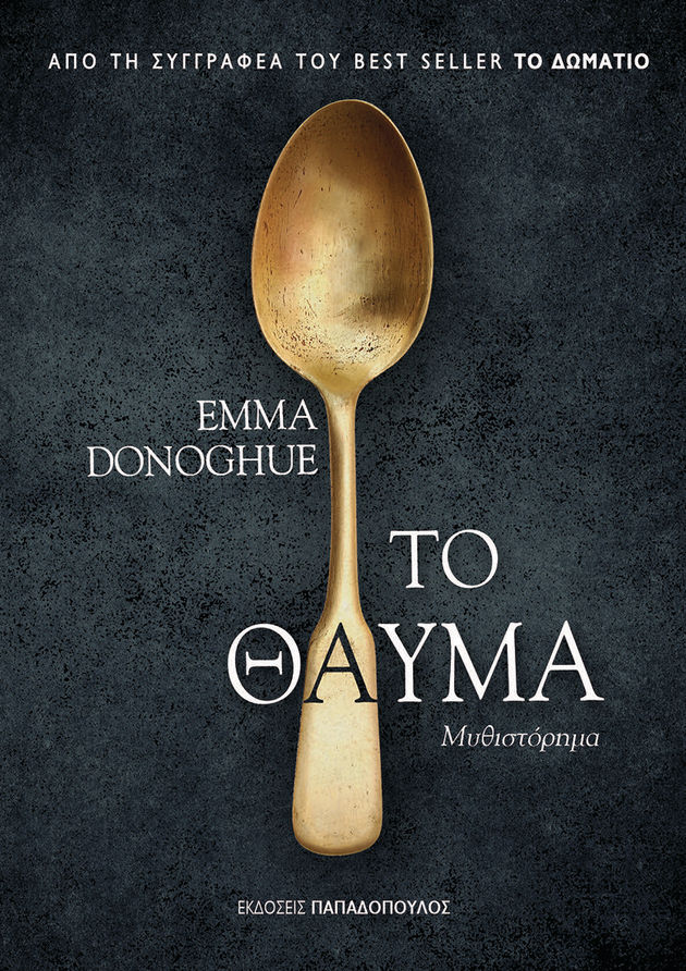 Ανατέμνοντας το ψυχικό άλγος