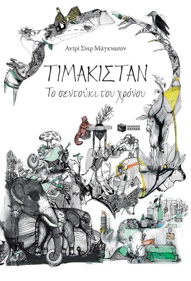 Ζούμε στον εθισμό της οθόνης