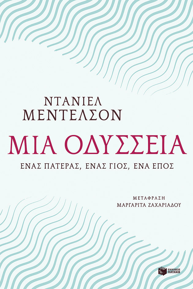 «Και η επιβίωση μια μορφή αντίστασης είναι»