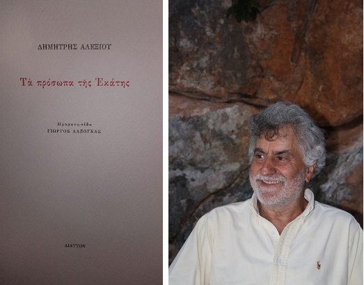 Δύο ποιητές της γενιάς του ’70