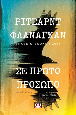 Σκληρό υπαρξιακό θρίλερ