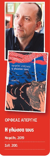 Εκδοχές στοχαστικής ποίησης