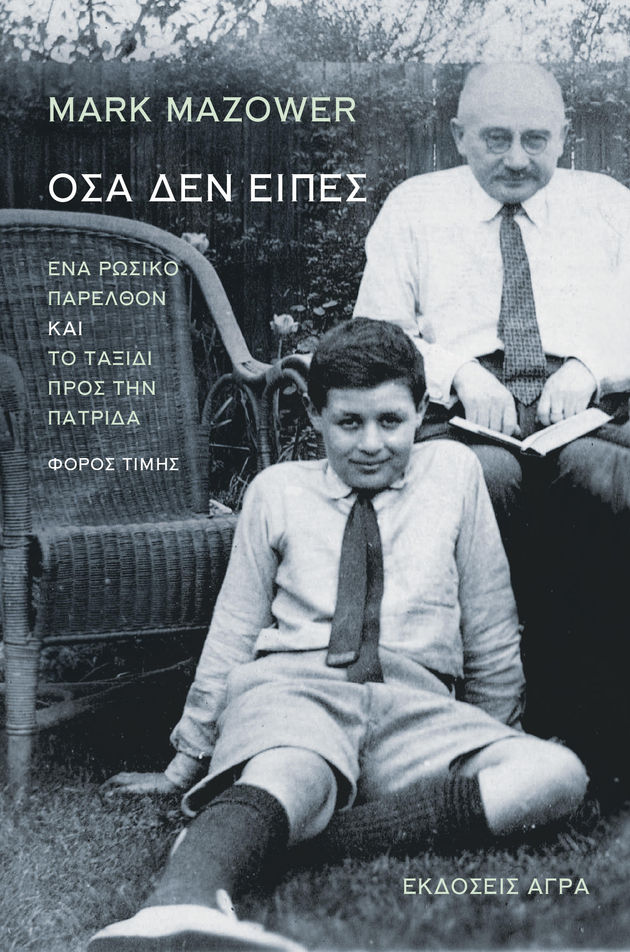 Με το βλέμμα προς τις κοινωνικές ουτοπίες