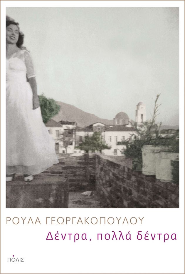 «Σαν αδάκρυτος θρήνος»