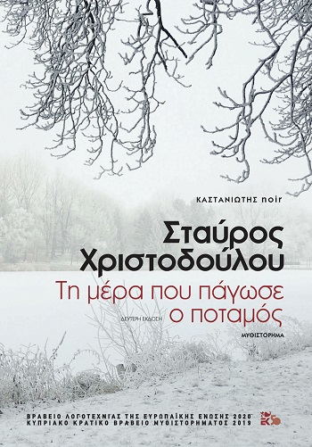 «Οι πόλεις όπου έζησα είναι οι αόρατοι ήρωες των βιβλίων μου»