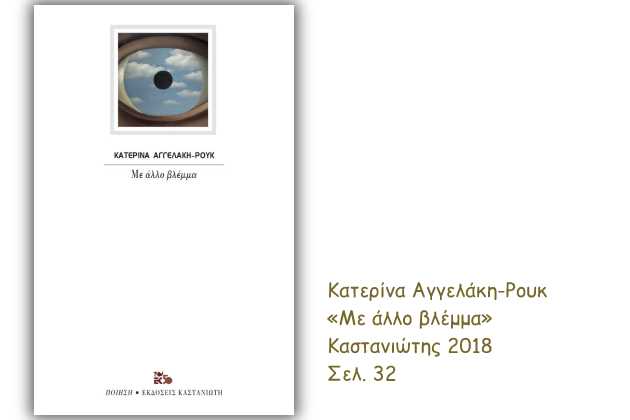 Μια δραματικά εξομολογητική μελέτη θανάτου