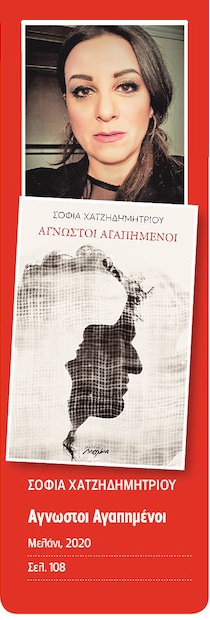 Ο παρακλητικός χαρακτήρας της ποίησης