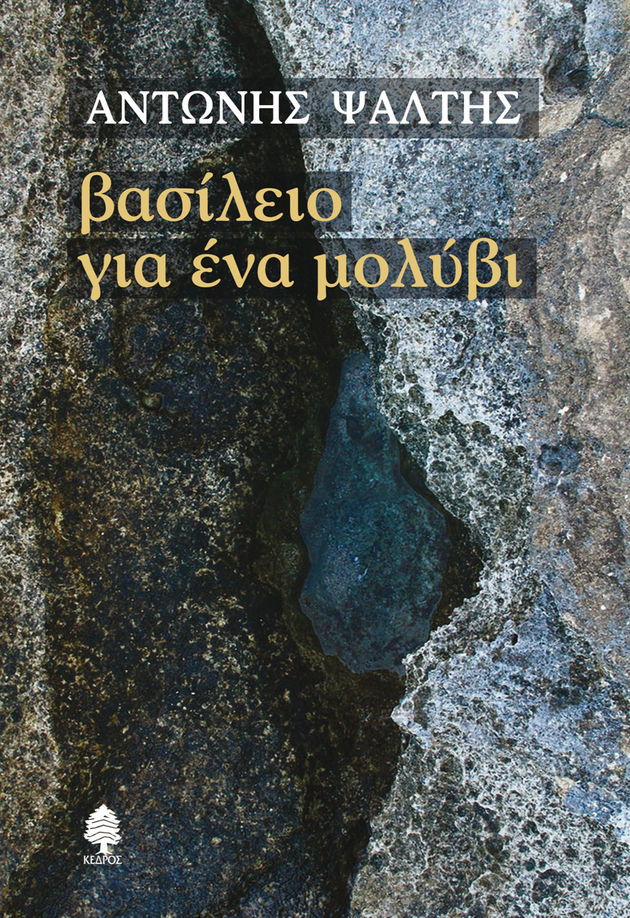 Χαρτογραφώντας το άγνωστο