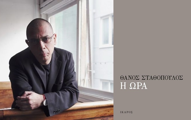«Ο τροχός γυρίζει η ψυχή στο στόμα»