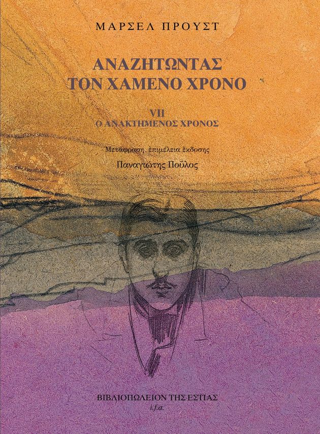 Πέντε «Μεγάλα Εργα» αναπλάθουν το λογοτεχνικό τοπίο