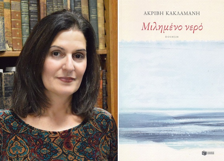 Δυναμικές πρωτοεμφανιζόμενες φωνές