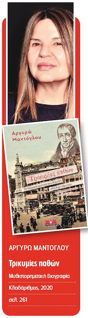Εσωτερικά ναυάγια, ιστορική υστεροφημία
