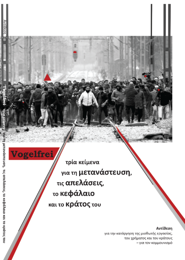 Πρόσφυγες και μετανάστες, μεταξύ διαθεσιμότητας και απελασιμότητας