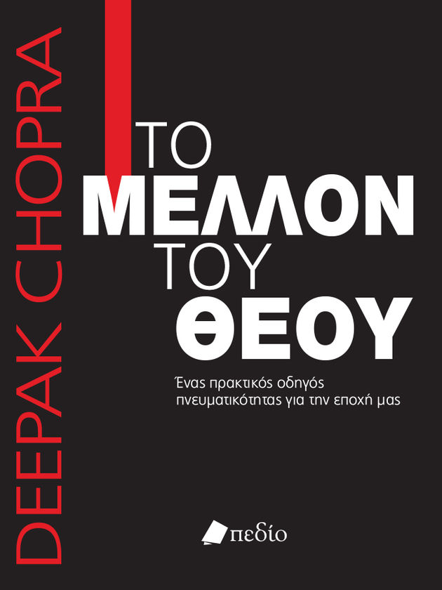 Το σπίτι μας μέσα στον άυλο κόσμο