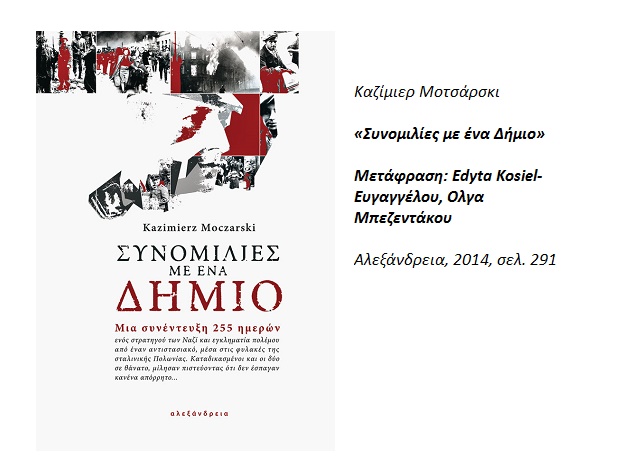 Κόλαση δεν είναι οι άλλοι